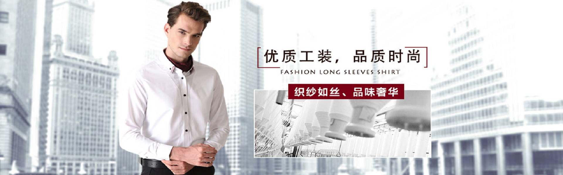 職業裝
